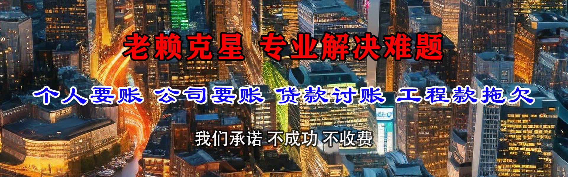 宁波收债公司